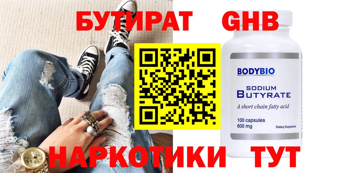 Алексеевка  БУТИРАТ Butirat  Вход с VPN 