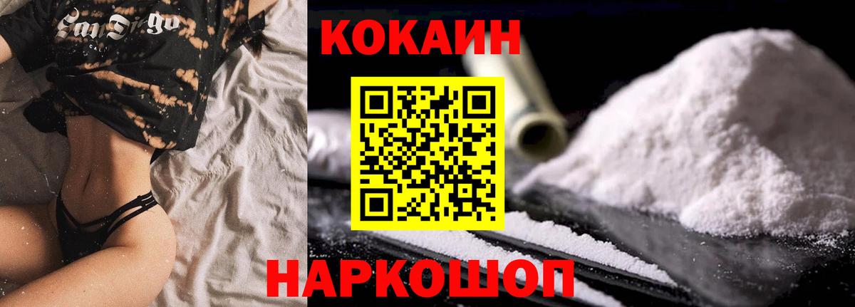 Алексеевка  КОКАИН 98%  Cocaine Columbia  Cocaine  Вход с VPN 