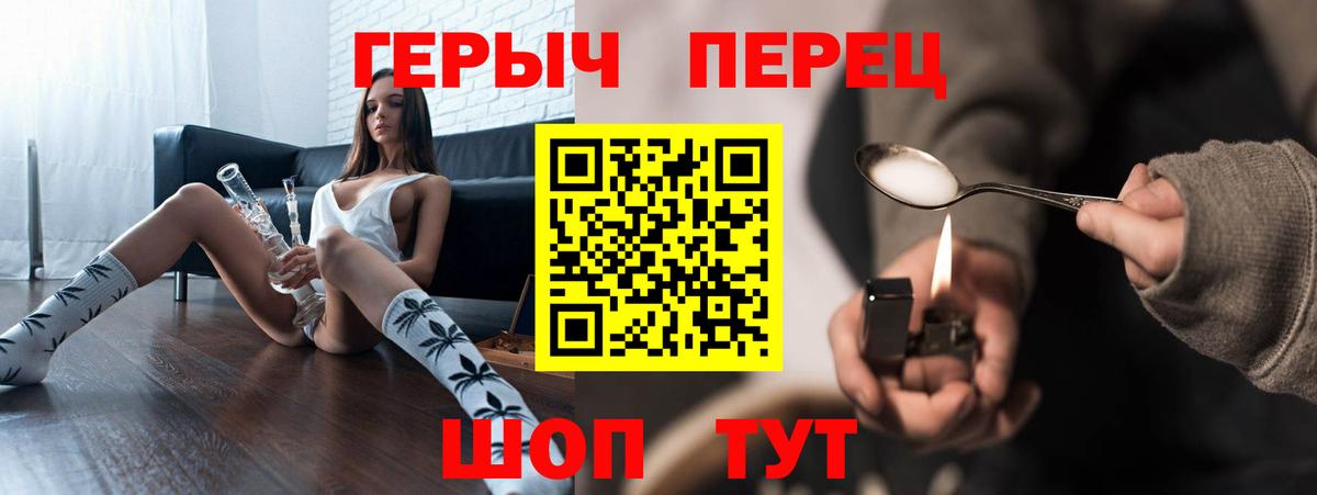 Героин VHQ Алексеевка