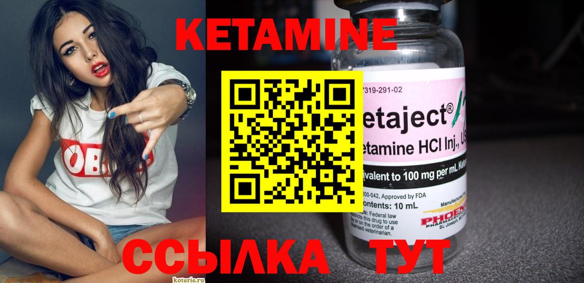 Алексеевка  КЕТАМИН VHQ  Вход с VPN 