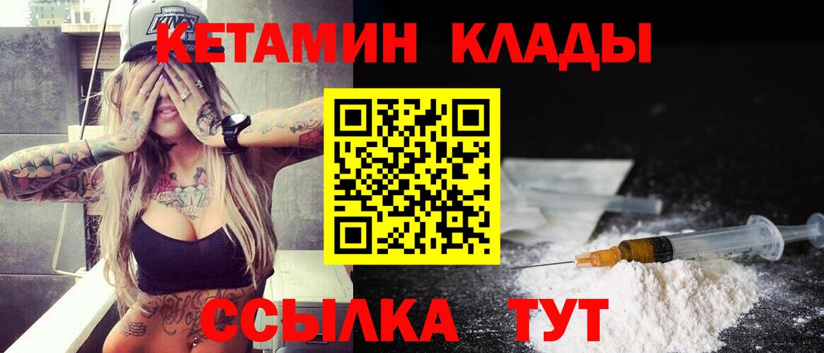 КЕТАМИН ketamine Алексеевка