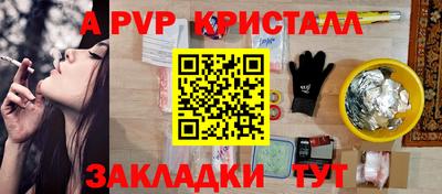 а пвп мука Абинск