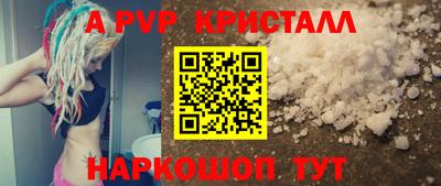 а пвп мука Абинск