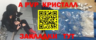 а пвп мука Абинск