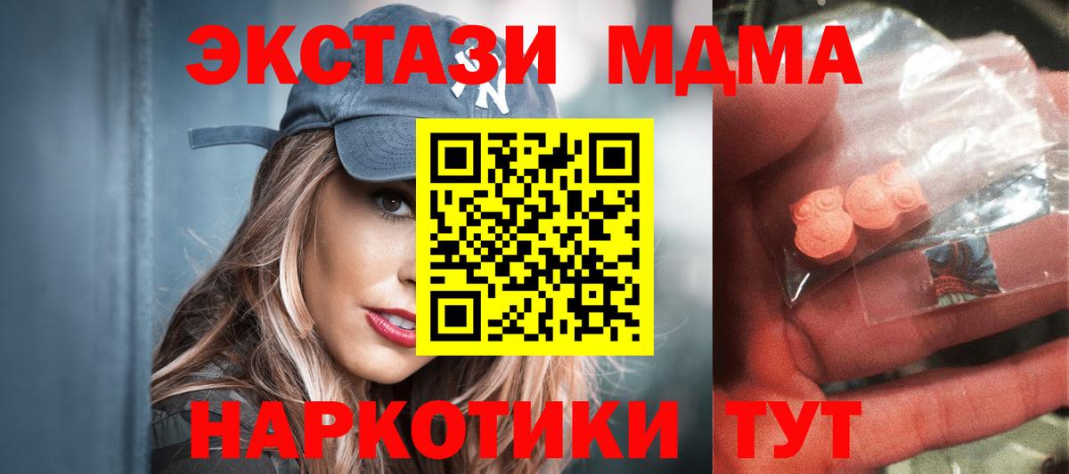 МДМА crystal  MDMA  МДМА молли  Алексеевка  Вход с VPN 