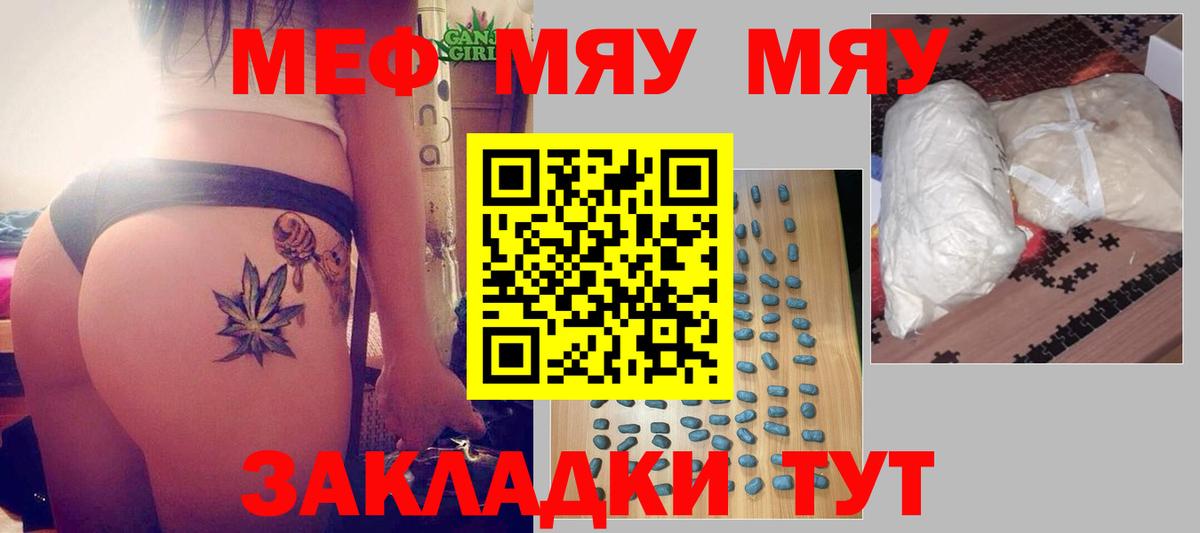 Алексеевка  Мефедрон mephedrone  МЕФ  продажа наркотиков  Вход с VPN  Меф мяу мяу 