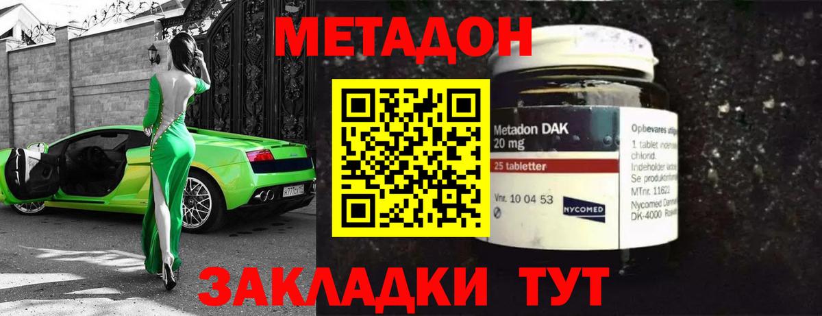 omg ссылка  Вход с VPN  Алексеевка  МЕТАДОН кристалл 