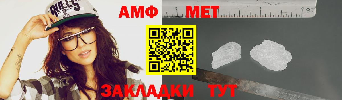 МЕТАМФЕТАМИН Декстрометамфетамин 99.9%  Вход с VPN  Алексеевка 